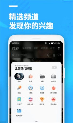 聚看影视安卓版  v3.1.9图3