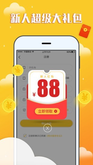 赚钱宝宝app下载官方版苹果  v1.0.0图3