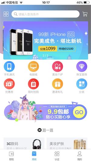 花旗白卡安卓版  v1.1图3