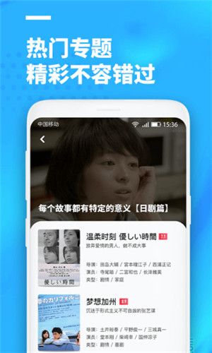 聚看影视安卓版  v3.1.9图4