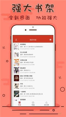 笔趣看书阁app下载官网  v1.0.20190301图4