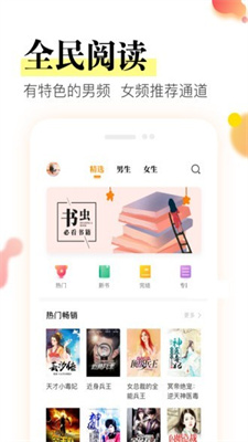 星火阅读手机版下载安装官网免费软件  v1.0.0图1