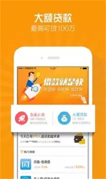 及时到贷款app下载官网最新版  v1.0图1