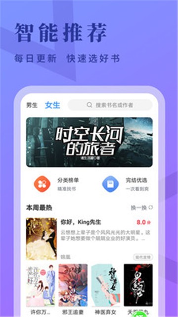 牛角小说免费版在线阅读全文最新一章节  v2.1.7图2