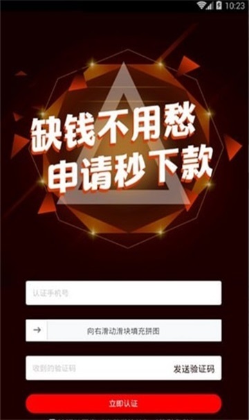 及时到贷款app下载安装官网最新版  v1.0图3