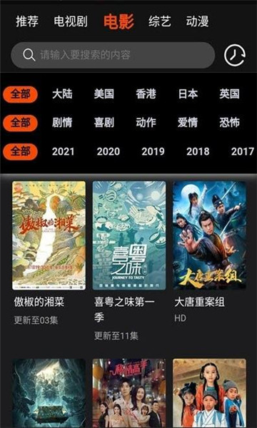 云中影视手机版  v0.0.3图1