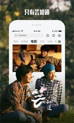 酷霸影音百度网盘  v4.9图1