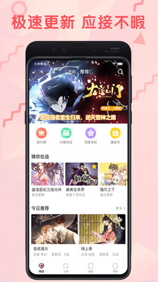 羞涩漫画手机版下载安装免费阅读  v3.87.16图3