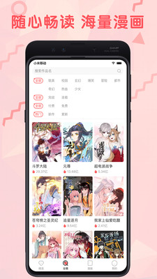 羞涩漫画手机版下载安装最新版本苹果12.13.26  v3.87.16图2