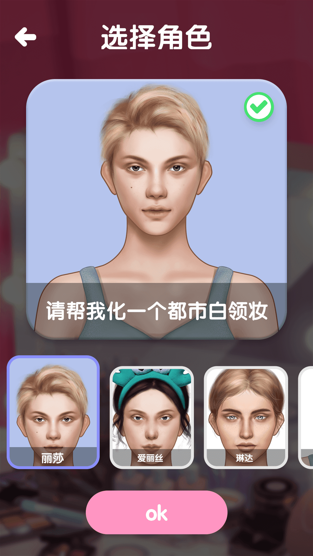 化妆小店  v1.0.5图1