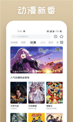 冰糖看剧免费版  v1.0图2