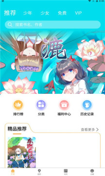 漫宅app最新版  v1.0.0图1