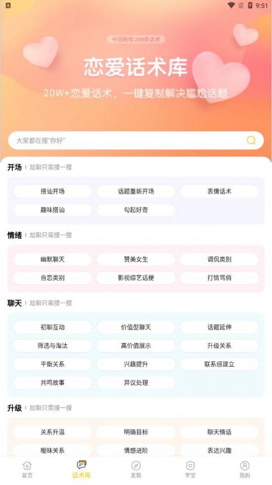 小爱恋手机版app