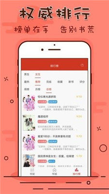 笔趣看书阁手机版下载安装官网免费  v1.0.20190301图2