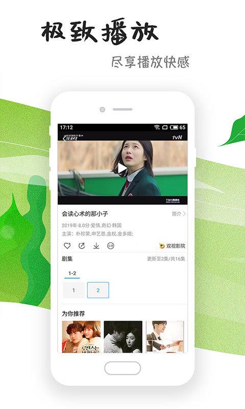 芝麻影视大全下载安装最新版  v1.4.7图2