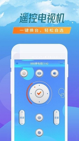 空调专业遥控器  v2.3.1图1