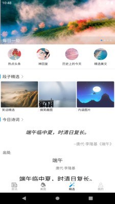 光年资讯  v1.0图1