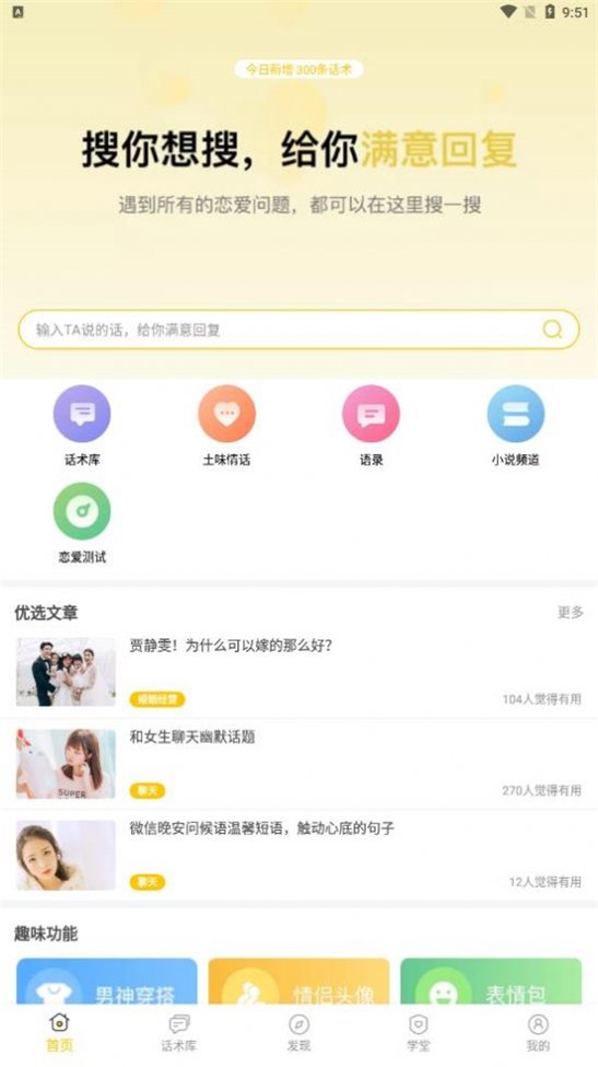 小爱恋手机版下载安卓  v4.6图1