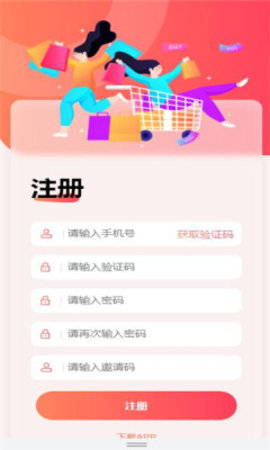 U惠精灵  v1.0.0图2