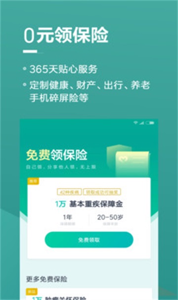 及时到贷款app下载安装官网最新版  v1.0图2