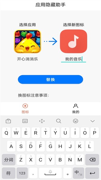 应用隐藏多多  v1.2.10869图1