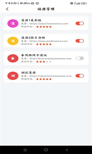 好漫屋免费版在线阅读全文小说下载  v1.2.8图3