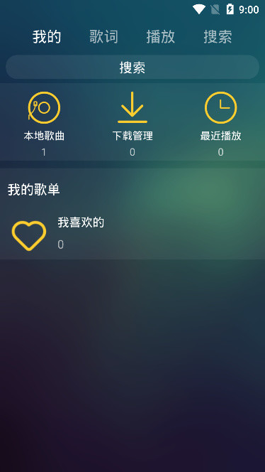 麋鹿音乐下载app  v1.0图2