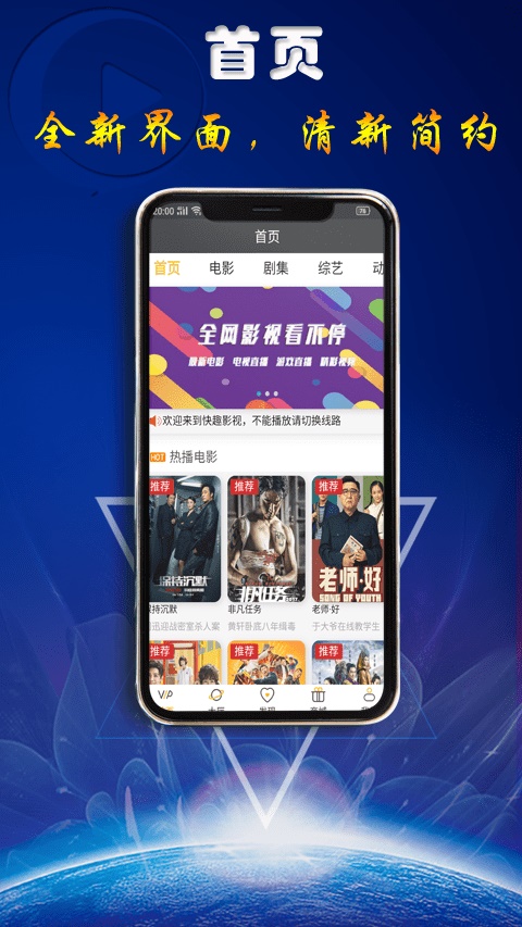 快趣影视免费版下载安装  v1.0.1图1