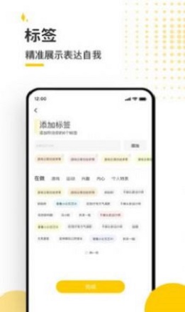 妖伊社  v1.0图3