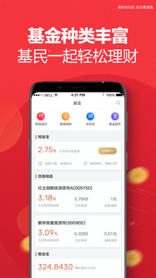 壹佰金手机版  v2.9.77图1