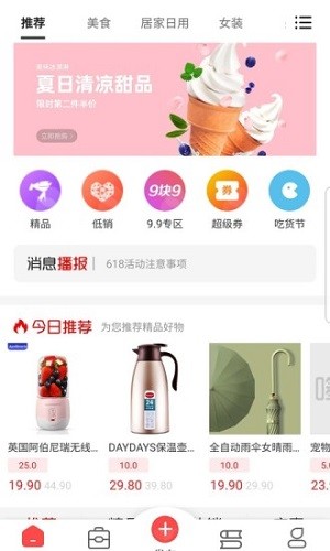 哆来米  v1.0.0图2