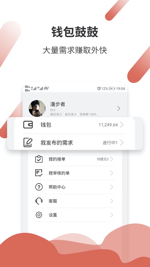 悬赏猫赚钱app官网下载  v1.0.0图3