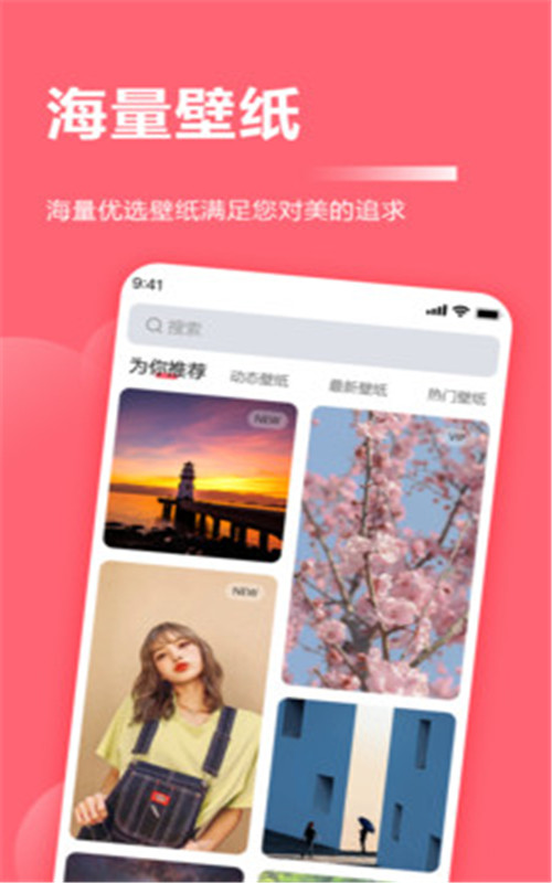 嗳上壁纸Pro  v2.6.9图2