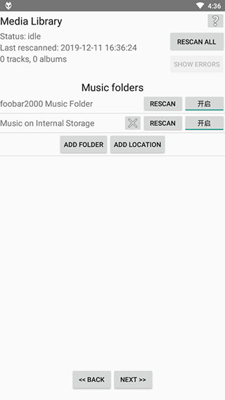 foobar2000安卓版插件  v1.1.55图2