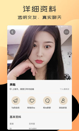 橙爱  v9.6.0图2