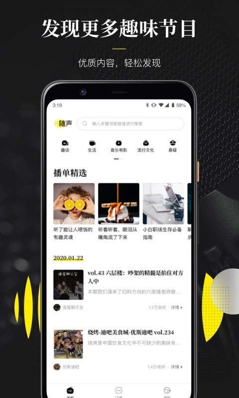 随声翻译软件免费版下载安卓苹果手机  v0.1.0图3