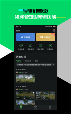 黑鲨时刻3.0版本  v3.1.65图2