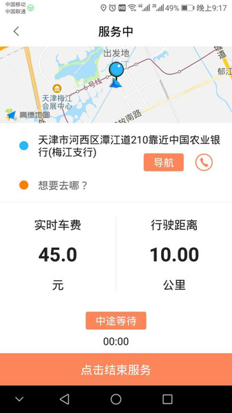 代驾宝  v4.1.5图1