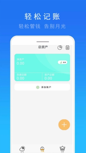 精准15天天气  v1.0.1图3