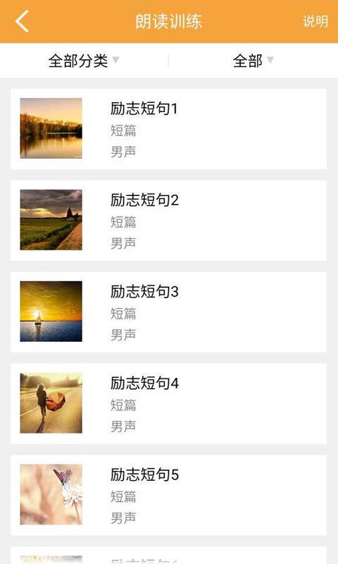 超流利  v1.3图2