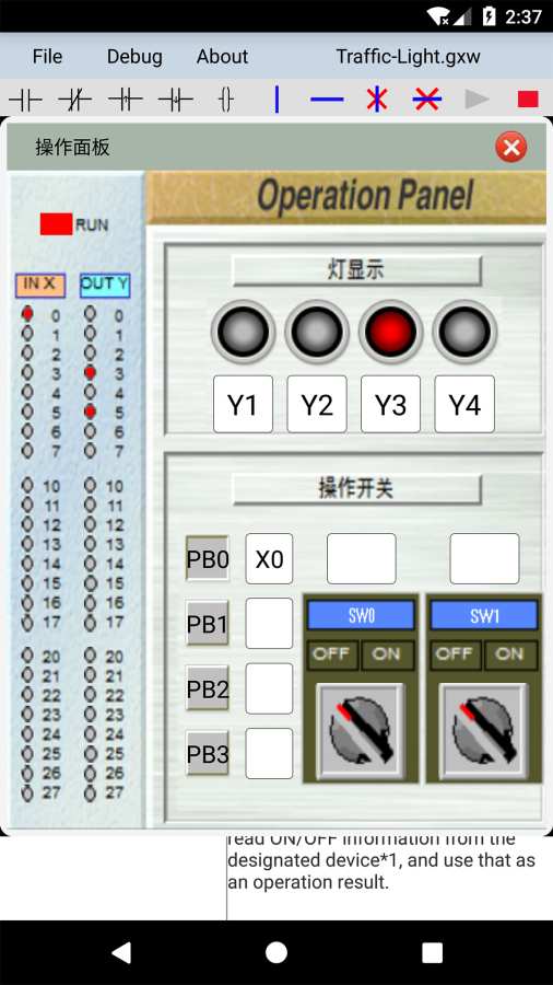 plcedit手机版下载