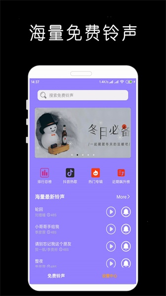 手机铃声戏曲大全免费铃声库  v1.0.2图1