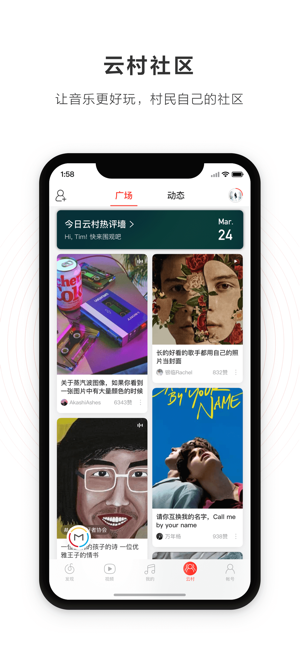 网易云音乐最新版本私人fm  v1.0.0图1