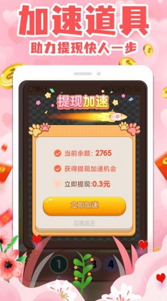 点点填色  v1.0.0图3