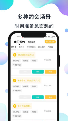 影子恋人免费版下载安装苹果版  v1.0图1