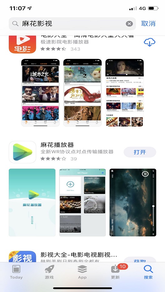 麻花影视2021年版下载  v2.7.0图2