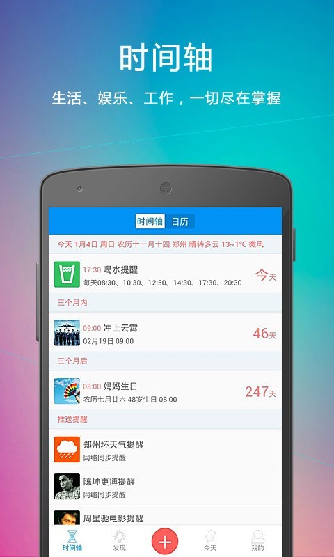 云提醒app下载安装  v1.3.1图2