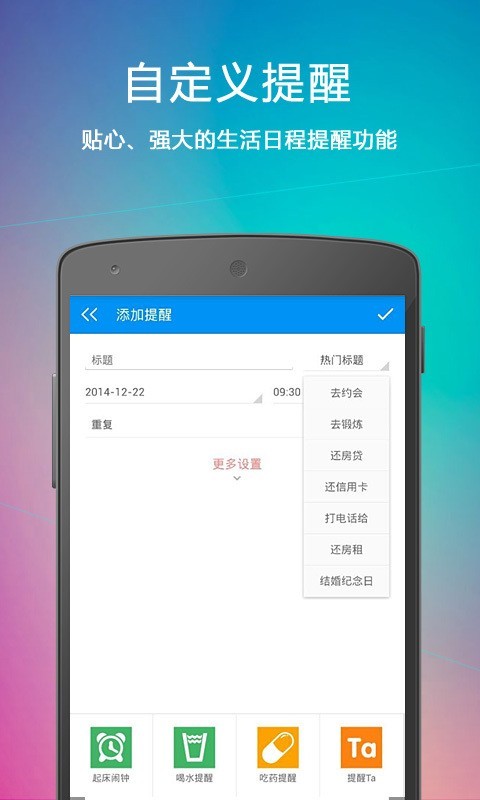 云提醒最新版本下载官网安装苹果11手机  v1.3.1图3