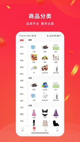 淘省  v1.0.0图2