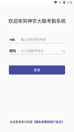 神农大脑app下载苹果版安装  v2.1.0图3